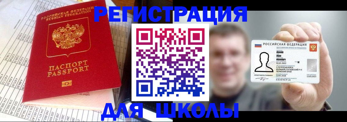 временная регистрация поиск в Никольском