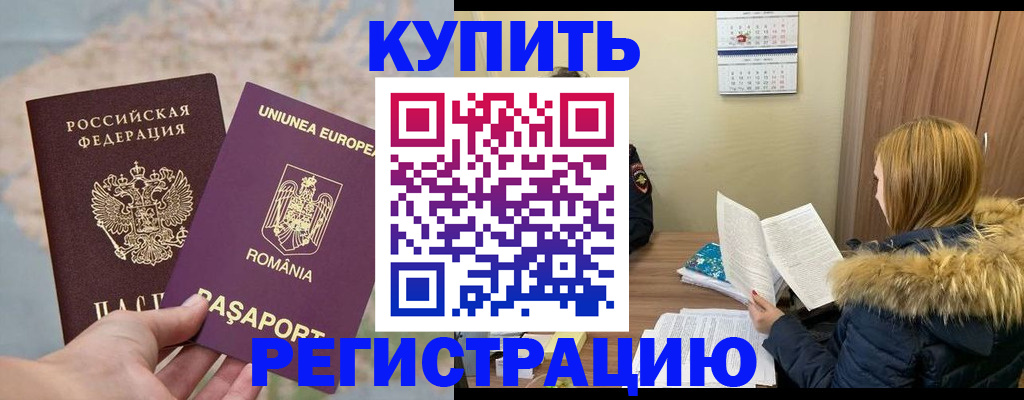 прописка в квартире в Никольском