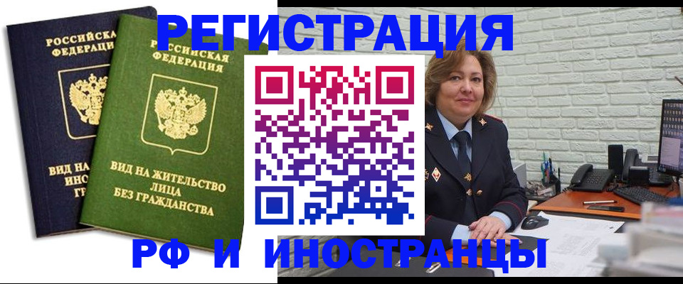 прописка иностранных граждан в Никольском