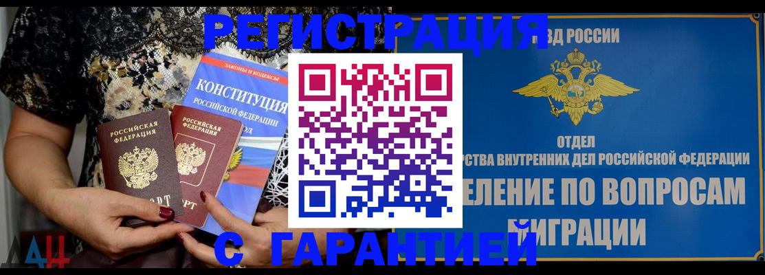 временная регистрация поиск в Никольском